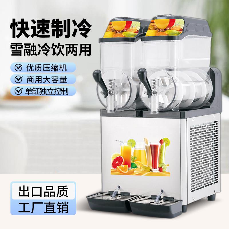 雪泥机110V/220V商用自助饭厅单缸双缸三缸雪融机冰沙冷饮机自动