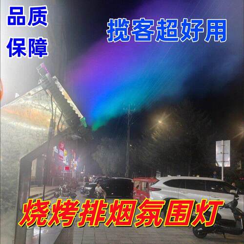 揽客霓虹灯插电烟道灯餐车补光灯耐高温彩虹灯烟囱彩灯夜市气氛灯