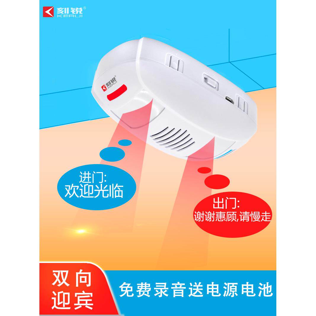 欢迎光临感应器器无线迎宾门铃人体红外进门叮咚店铺超市门口双向