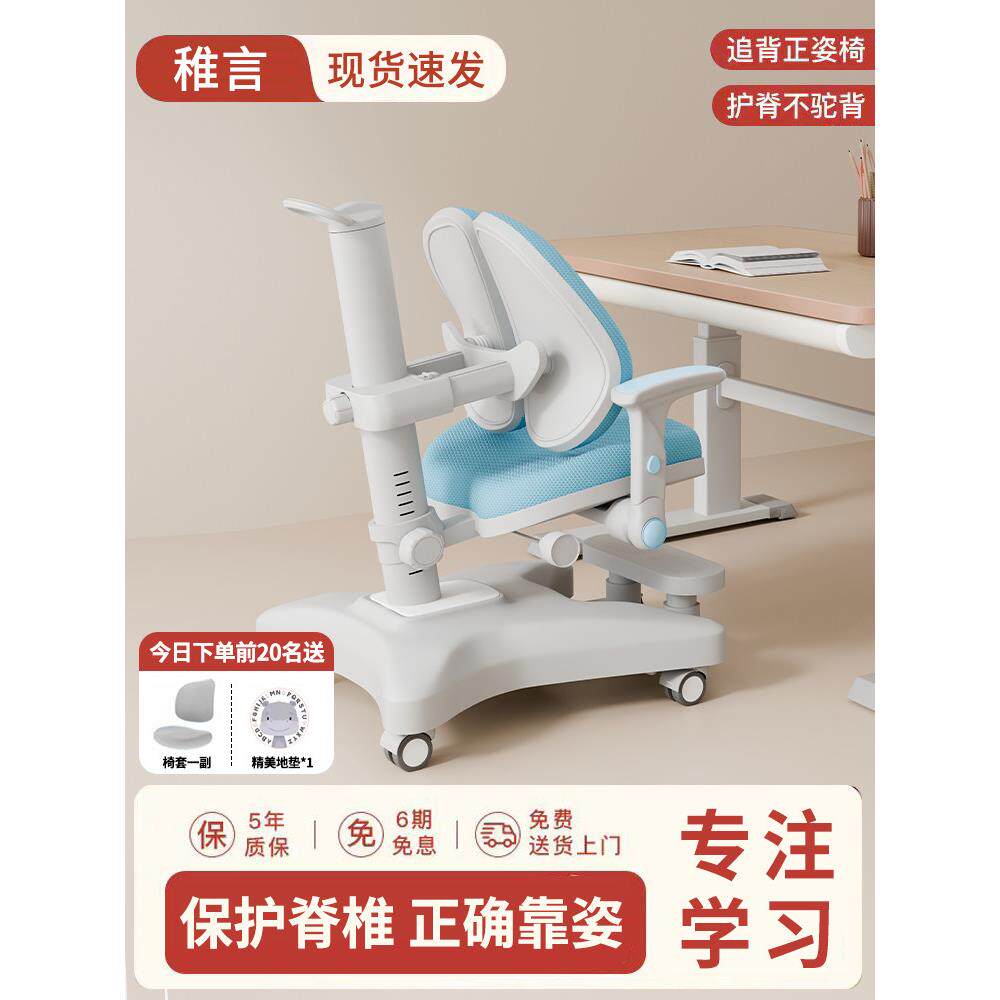 儿童学习椅小学生可升降调节正姿椅追背座椅纠正坐姿写字椅子