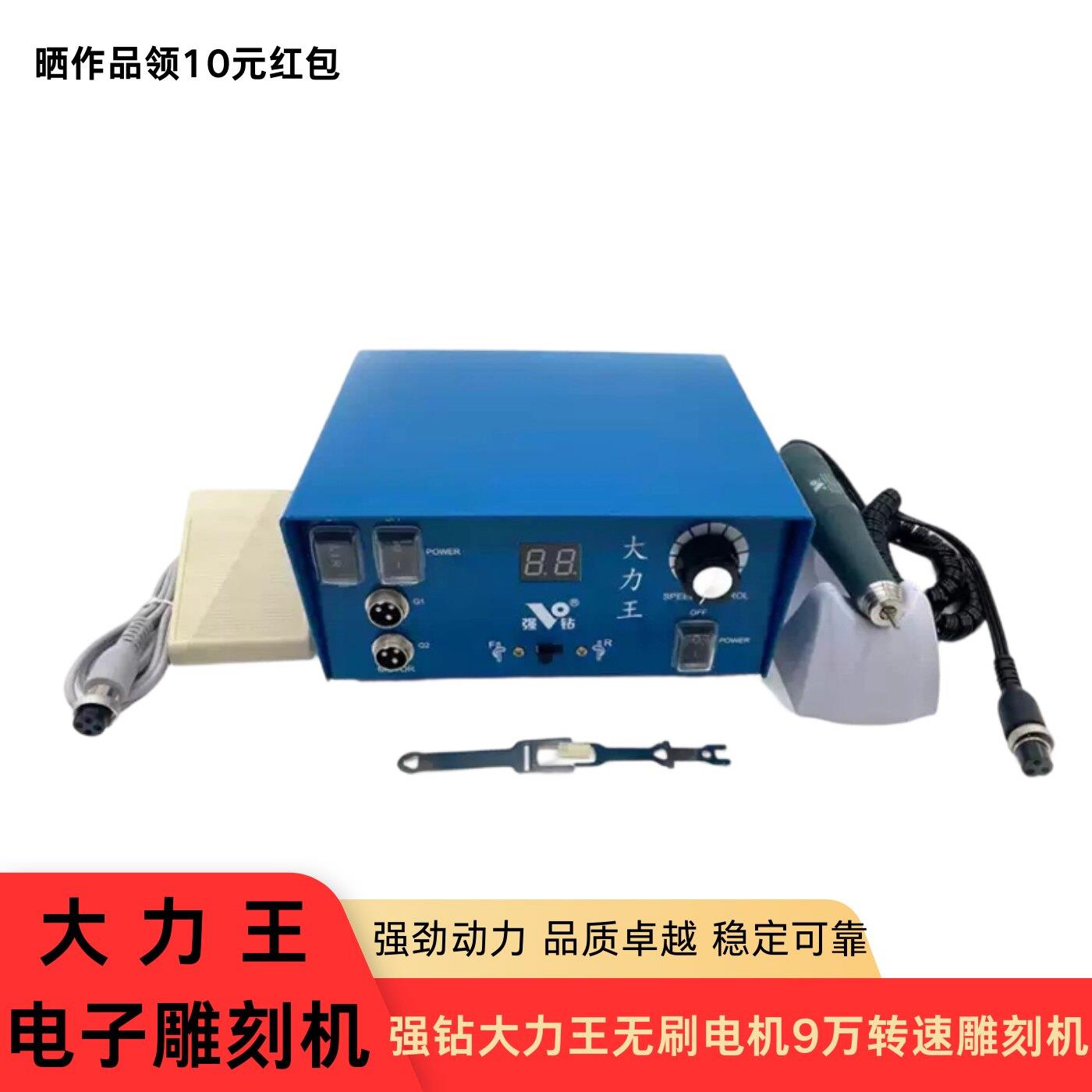 强钻大力王9w转无刷电子牙机专业玉雕机木刻核雕微型打磨雕刻工具