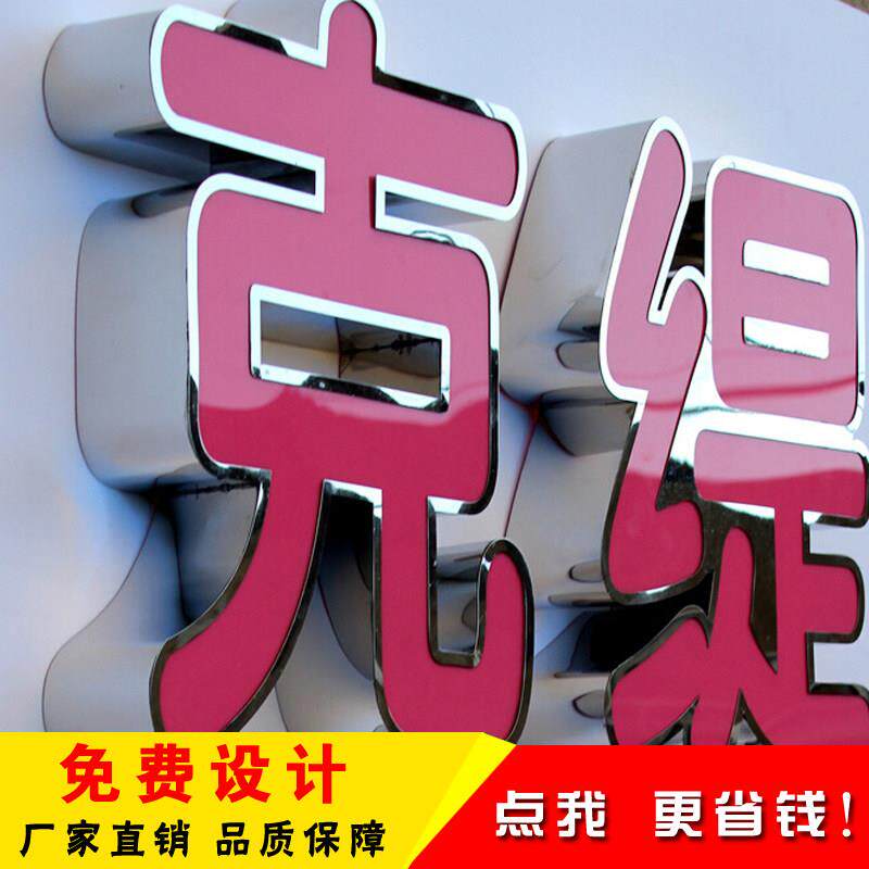 LED亚克力迷你发光字户外店铺门头招牌不锈钢包边字树脂字定做
