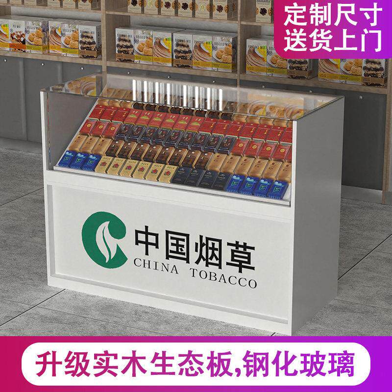 烟柜展示柜便利店实木柜台