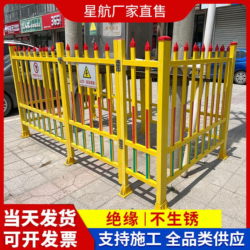 变压器围栏道路绝缘栏玻璃纤维变压器护栏围挡社区PVC防护栏护栏