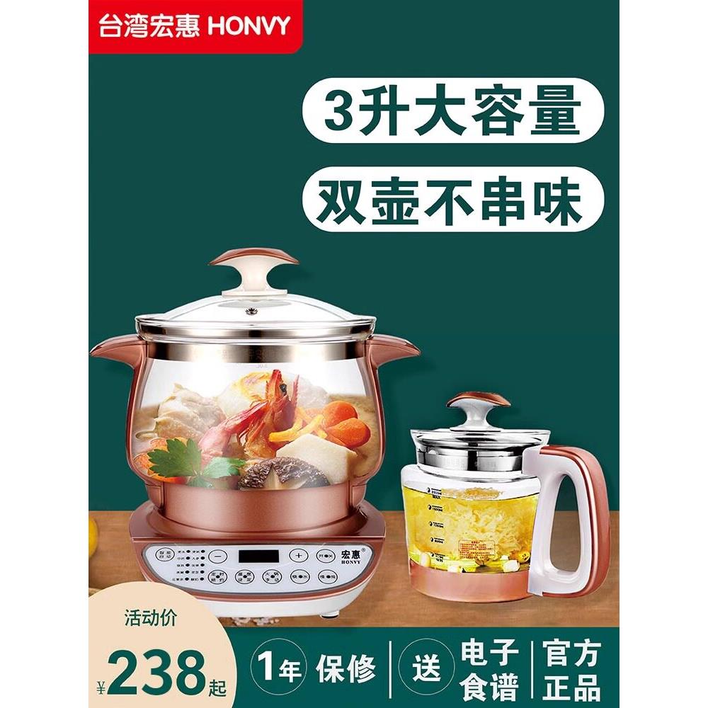 宏惠汉方养生壶家用多功能大容量全自动玻璃花茶壶办公室煮茶器2L