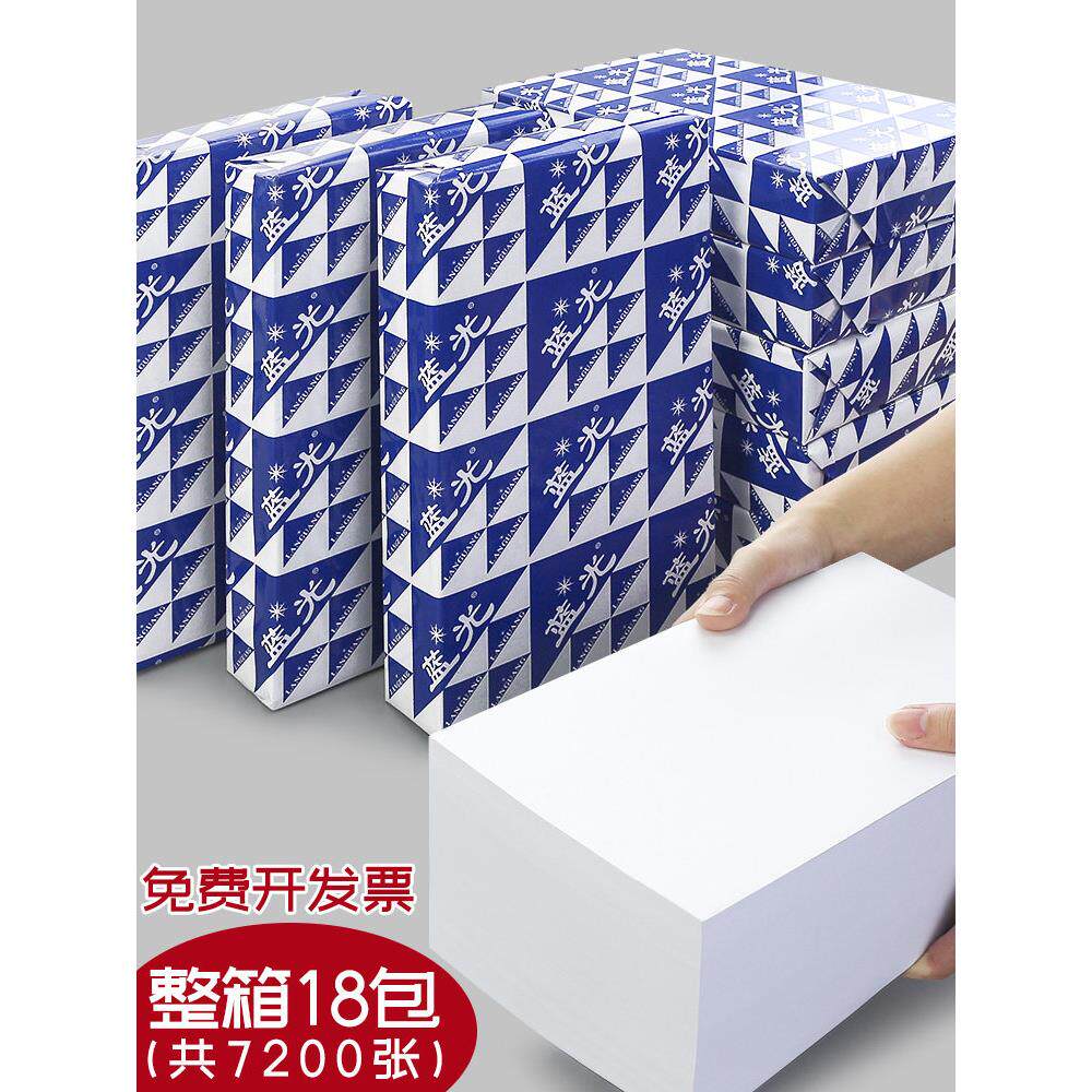 满盒18包空白凭证纸240×140特别票一般增值税发票打印纸计算机财