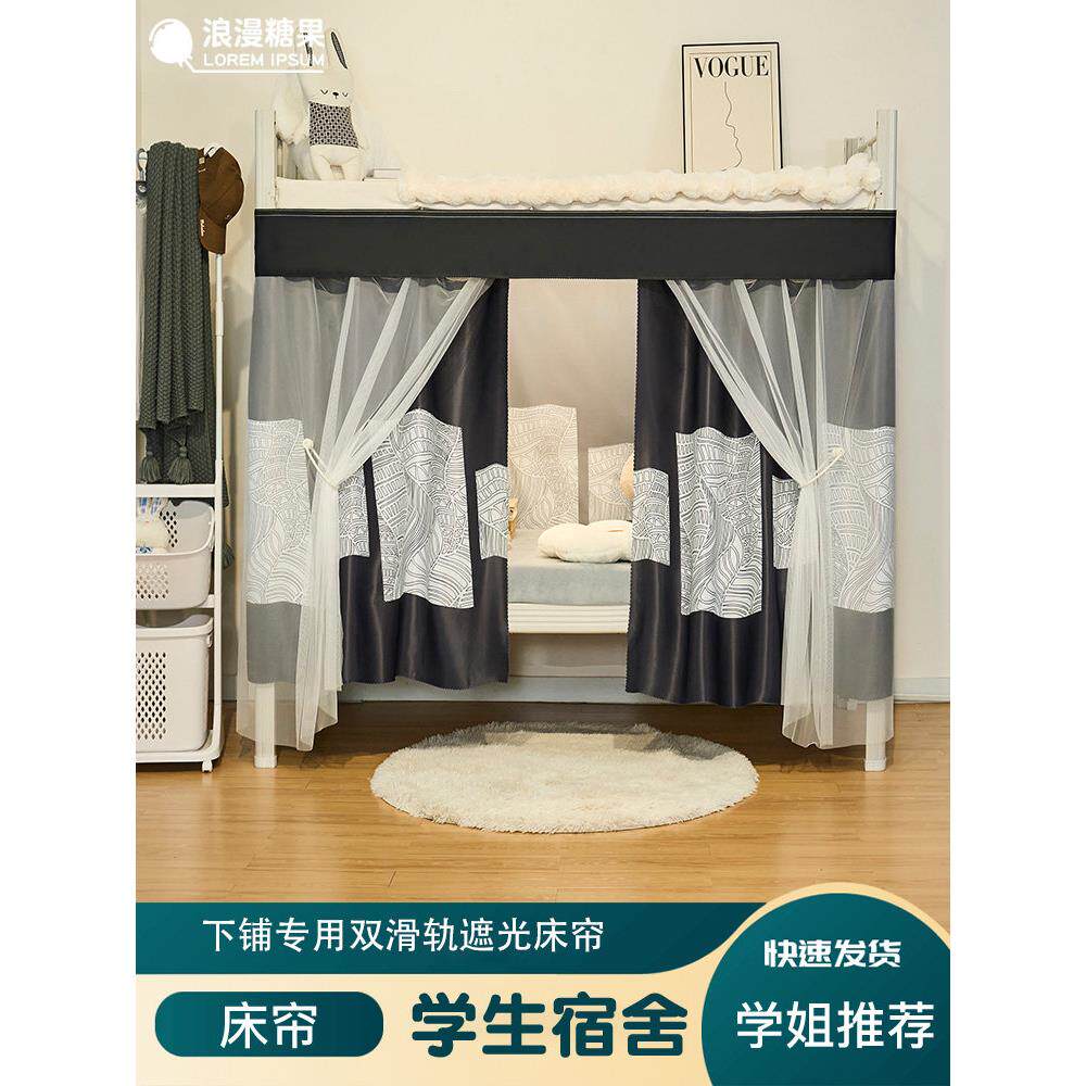 U型单双轨道厚款印花床帘强遮光帘单人寝室宿舍下铺皮条轨道