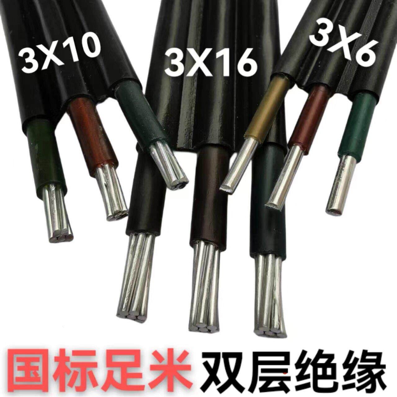 铝芯电线2芯三芯铝线家用户外电缆线4610平方16 25防老化铝护套线