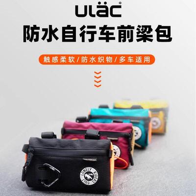 ULAC公路车包骑行挂包防水自行车前梁包登山车三角包工具包车把包