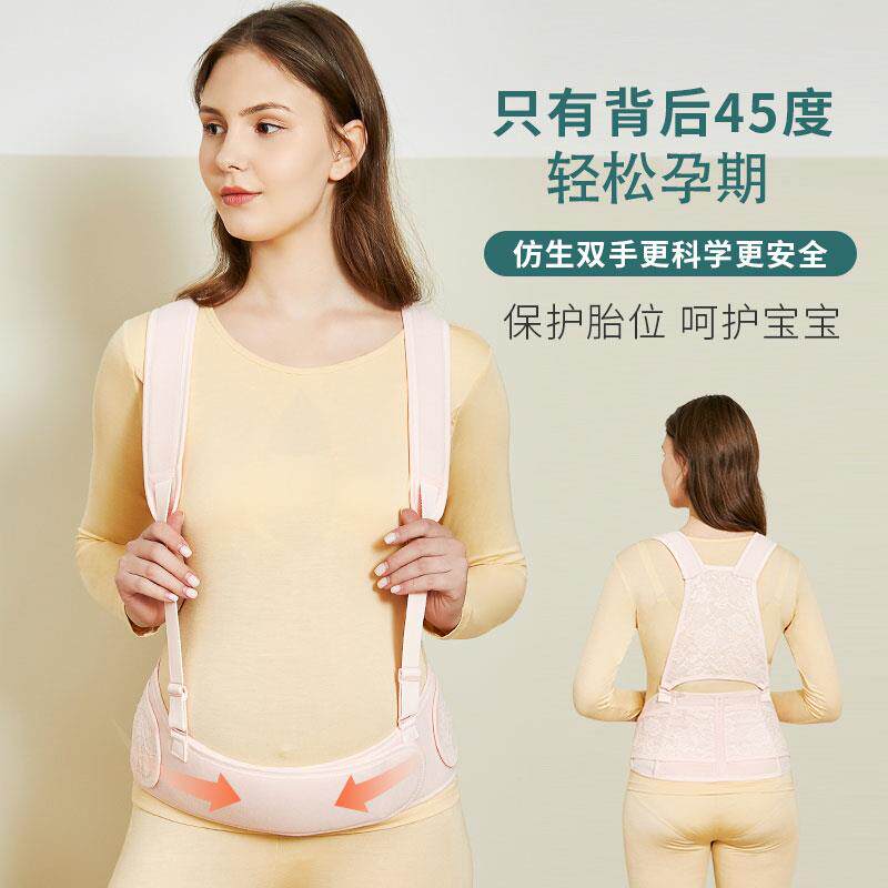 慕倩孕妇托 托腹带孕中期安全带孕妈产前专用护腰带怀孕孕晚期拖