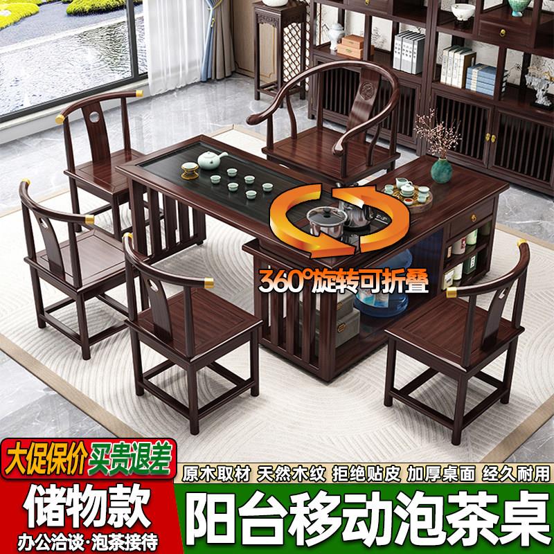 新中式旋转茶桌椅组合实木办公室功夫茶几家用一体阳台小型泡茶台