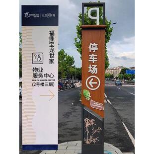 精神堡垒导向立牌定制户外指路牌园区停车场指示牌立式导视牌落地