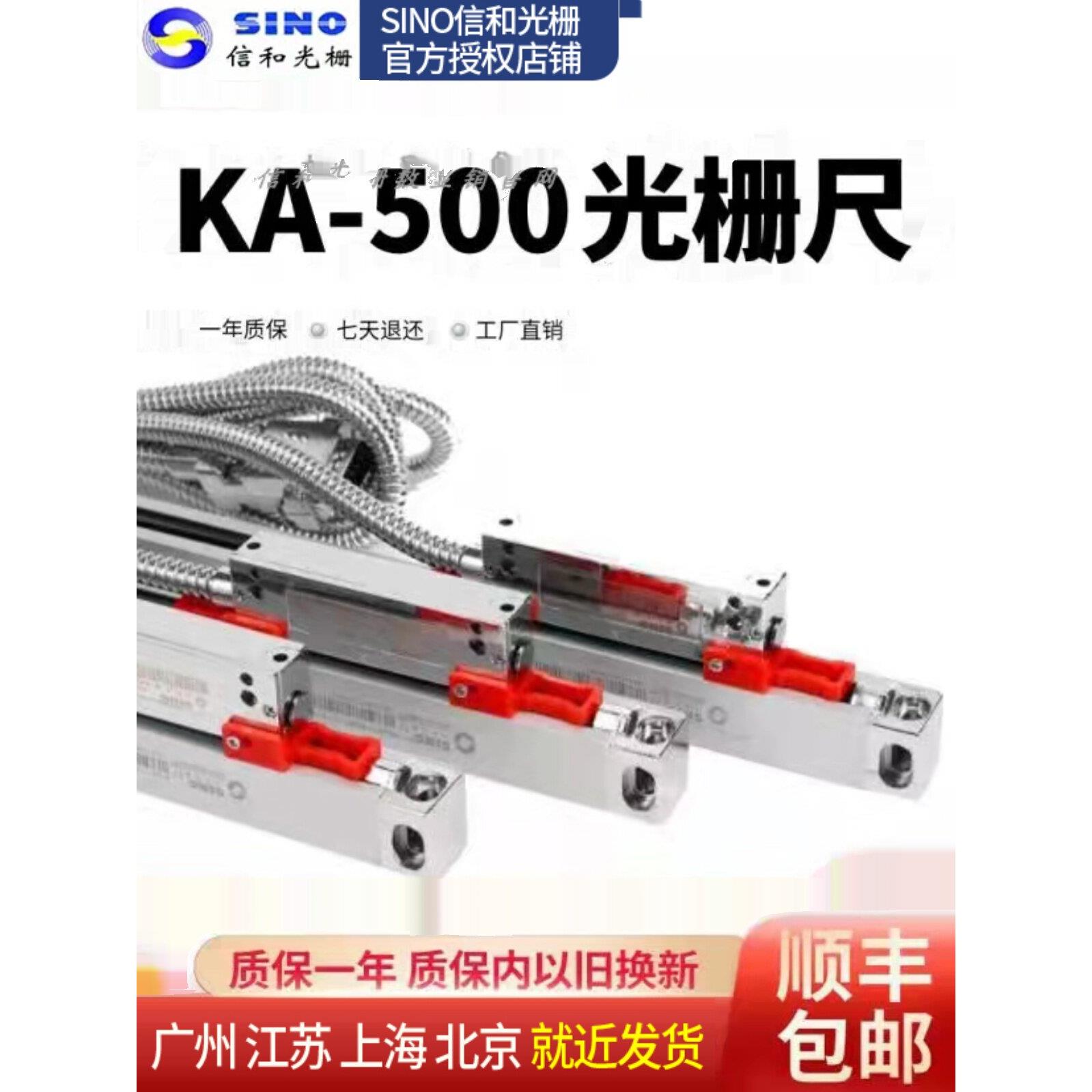 广州信和光栅尺Ka600Ka500昆吉汉川车床磨床诺鑫数字尺