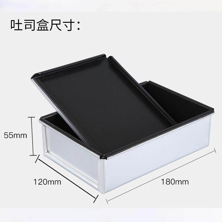 三能烘焙器具 金砖吐司面包模具盒 320克不粘带盖蛋糕盒SN2092