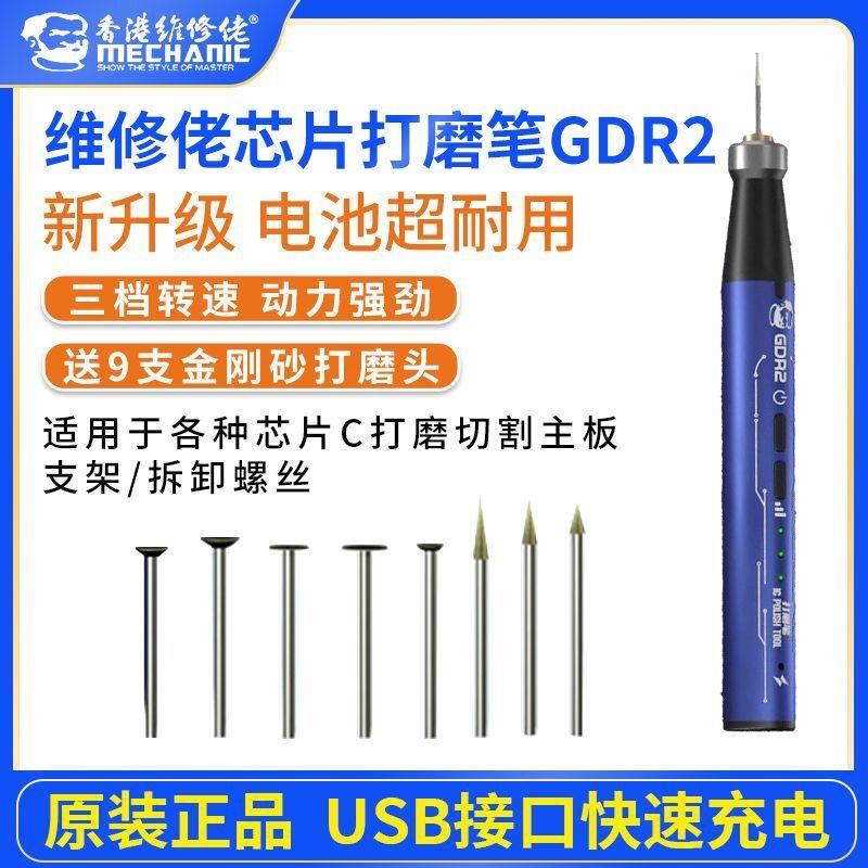 维修佬多功能充电式打磨笔小型手持电磨机迷你电动打磨机雕刻切割