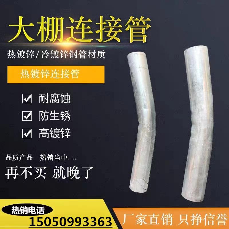 温室大棚骨架配件用品钢管连接管直接管套管外对接头套筒子弯管头