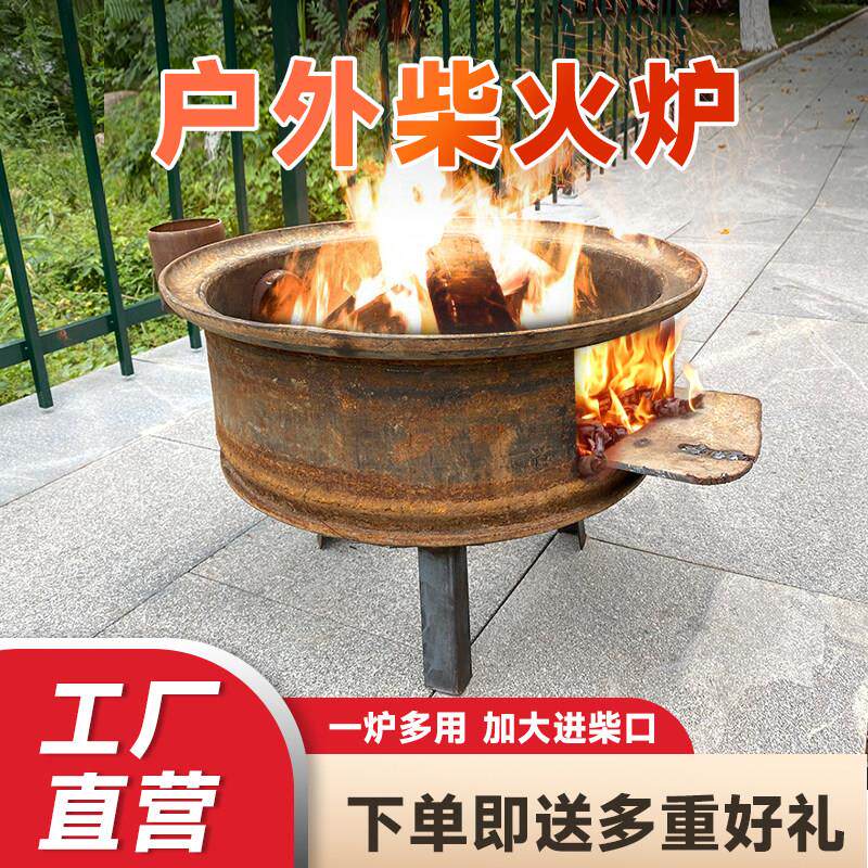 户外柴火炉农村柴火灶旧车轮毂改造外径58厘米柴火炉地锅木柴炉