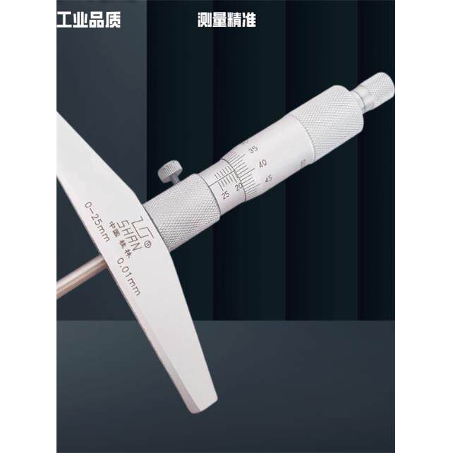 桂林深度千分尺0-25 0-50 0-100 0-150 0-200 接杆式测孔千分尺