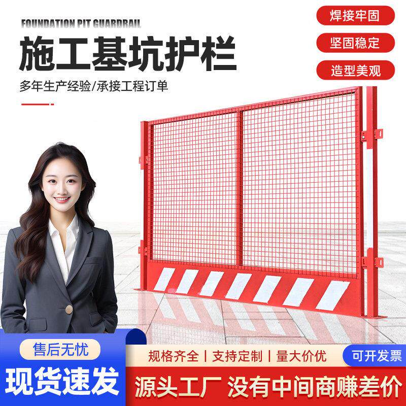 道路基坑护栏临边防护围栏建筑工地施工安全警示定型化防护栏杆