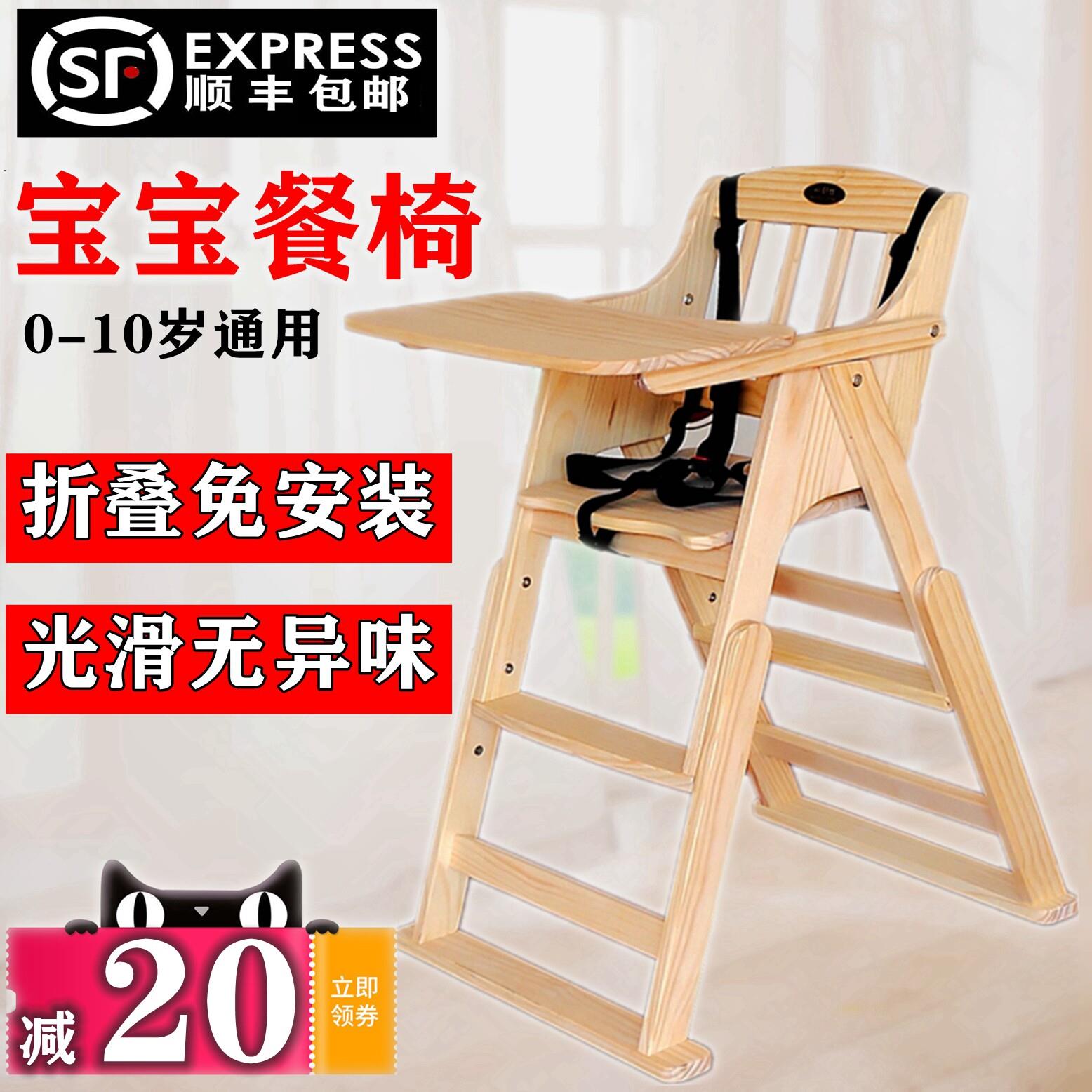 宝宝餐椅可折叠实木婴儿童餐桌椅子家用可携式多功能小孩吃饭座椅