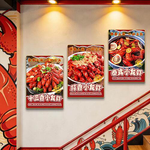 小龙虾店装饰画网红饭厅挂画定制饭店墙面装饰来图定制海报墙贴图
