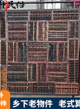 民俗怀旧老物件老算盘80年代收藏品老式实木算珠旧货传统文化摆件