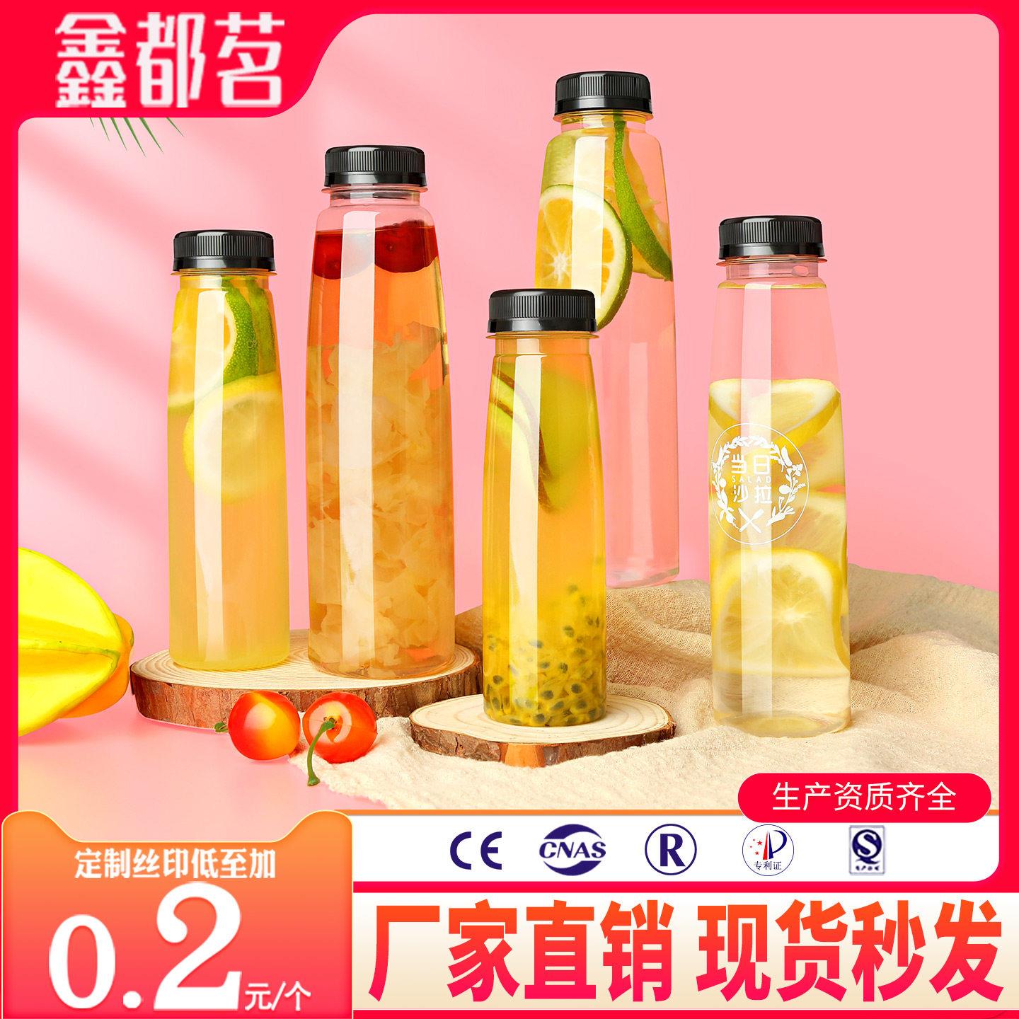饮料瓶一次性有盖食品级塑料水果汁杯商用甘蔗杨枝甘露奶茶空瓶子