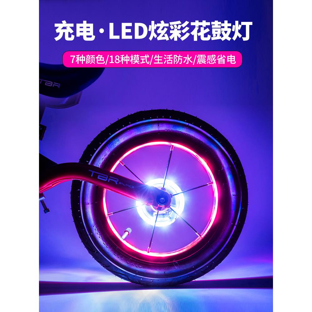 儿童平衡车花鼓灯自行滑步车轮毂发光灯轮胎闪光灯夜光七彩车轮灯