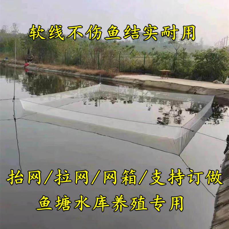 定做尼龙网箱擡网捕鱼吊网养殖网箱鱼塘水库鱼网大型箱网擡网渔网