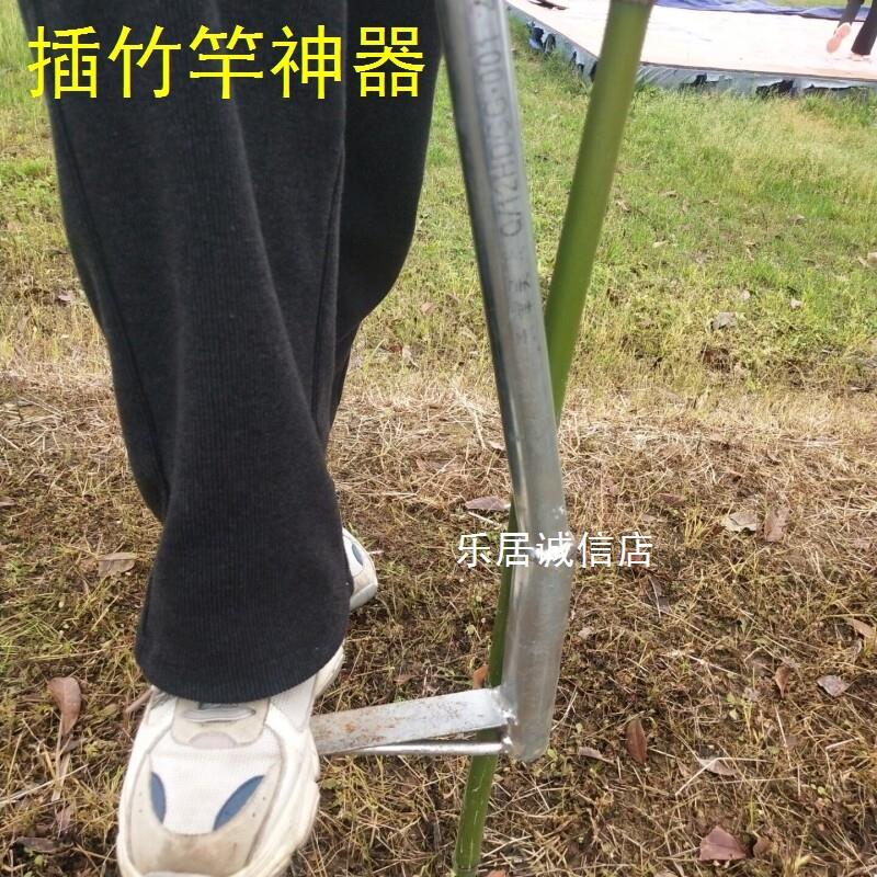 农用插小竹杆脚踩插竹竿果园土地菜园大棚打洞插管器辅助工具