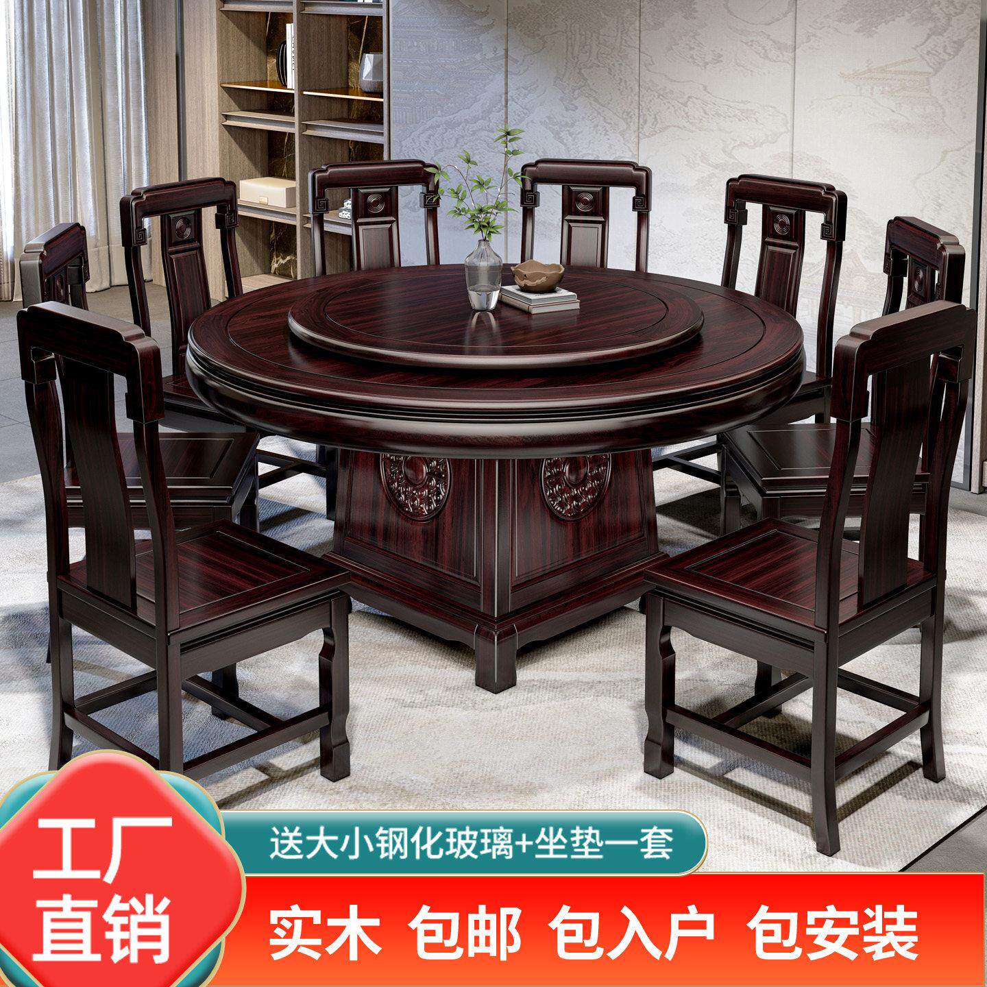 新中式实木餐桌椅仿古家用圆餐桌大圆桌带转盘吃饭桌子紫金檀