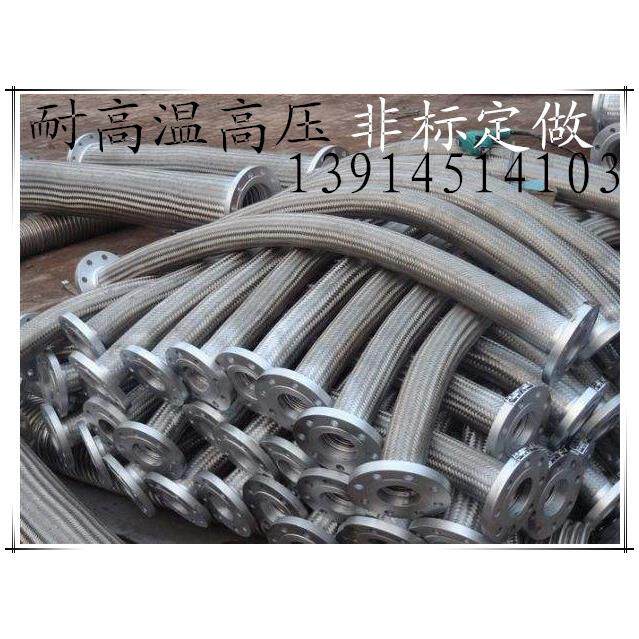 金属软管304法兰波纹管/耐高温高压/规格齐全/价格优惠