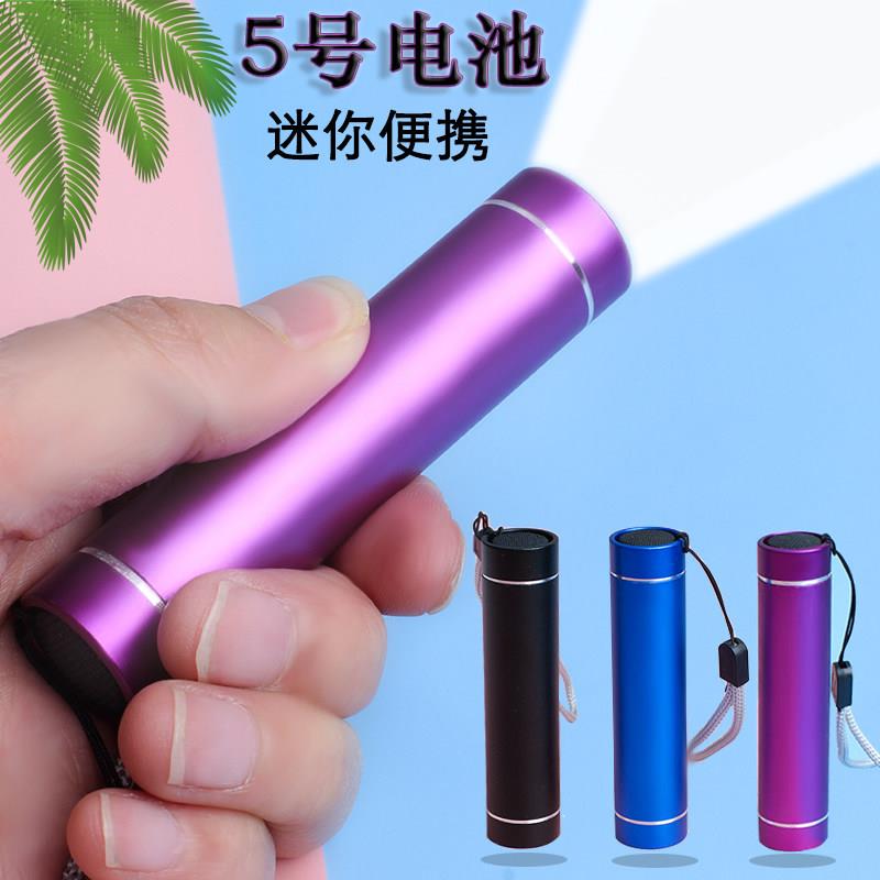 手电筒学生宿舍护眼看书女生可换5号电池小型便携迷你小号不伤眼