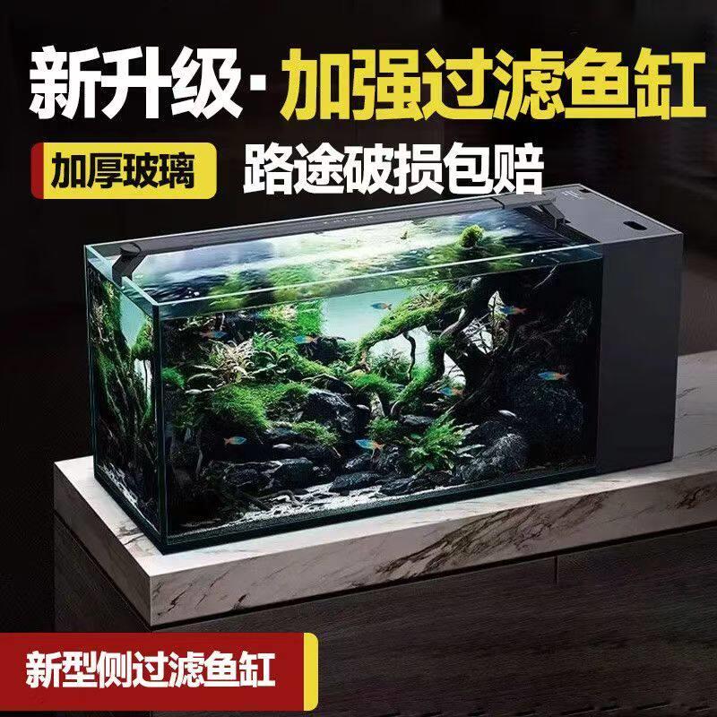 超白玻璃自循环侧滤小型鱼缸家用客厅鱼缸迷你热带鱼观赏溪流缸