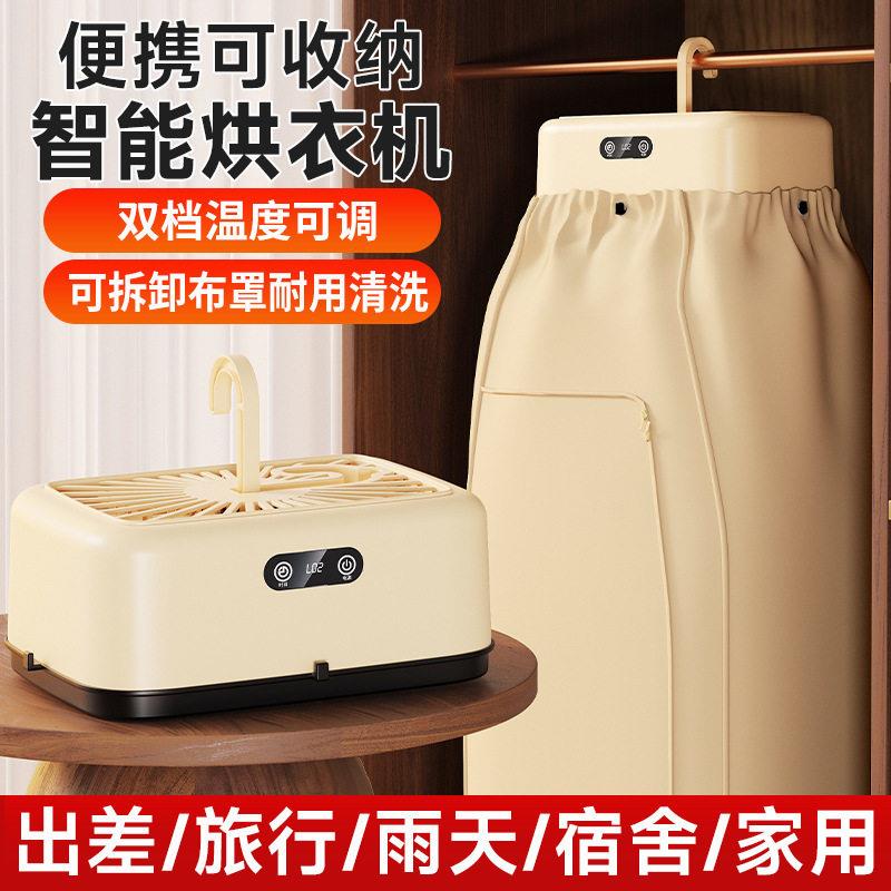 干衣机家用便携式折叠烘干机小型宿舍内衣裤衣服风干衣架烘跨境