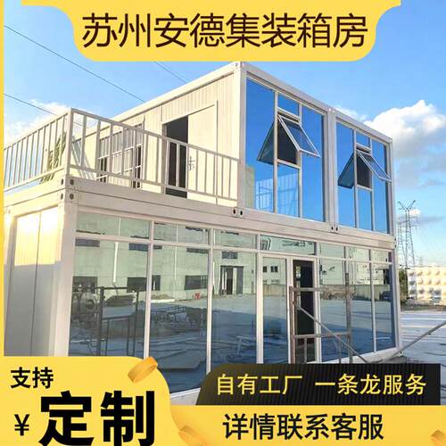 住人集装箱阳光房岩棉板办公室工地临时房彩钢结构房简易房活动房