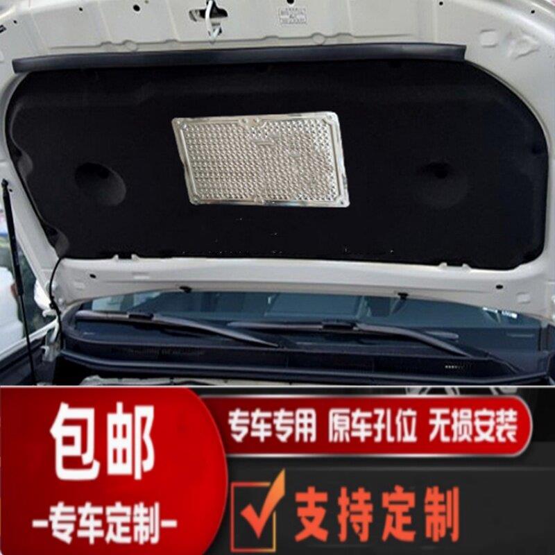 04-20款新普拉多霸道汽车隔音棉隔热板引擎盖前机盖引擎舱内衬