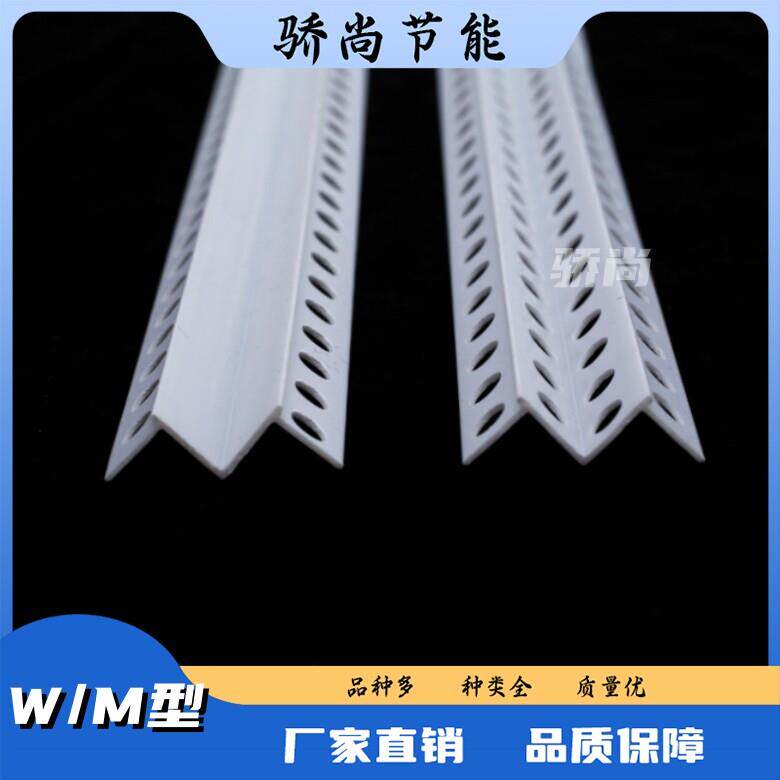 W型M型双眼皮PVC双层吊顶收边垭口护角条M型阳角条pvc装饰条线条