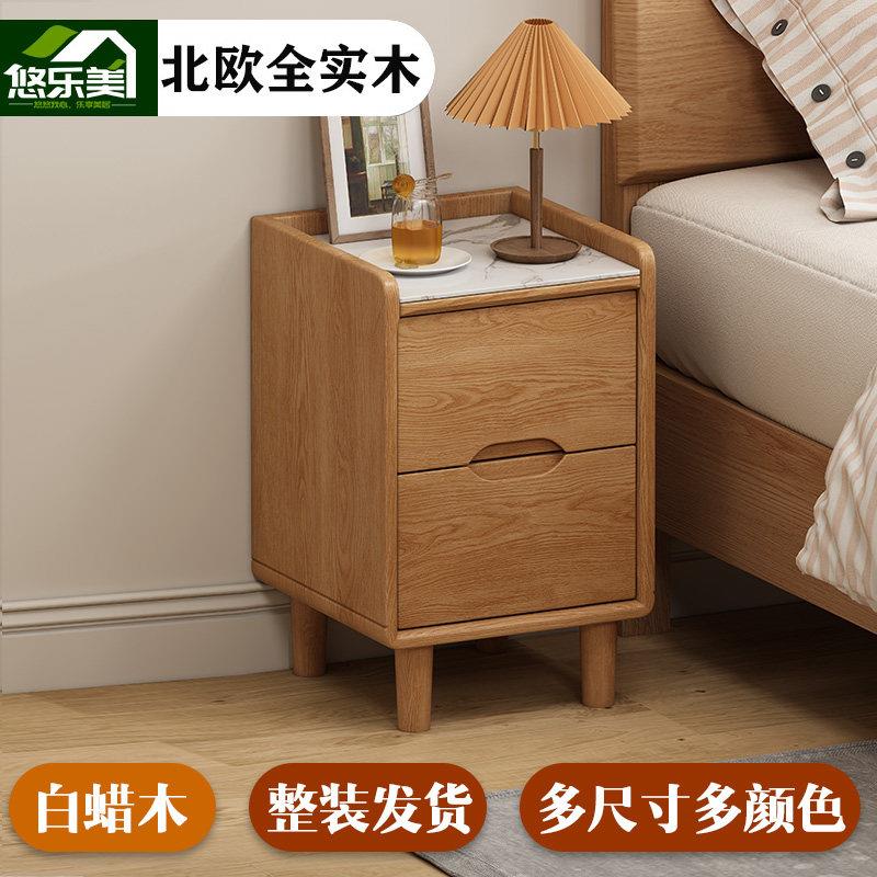 北欧全实木床头柜樱桃木色窄床边柜白蜡木小户型家用卧室现代简约
