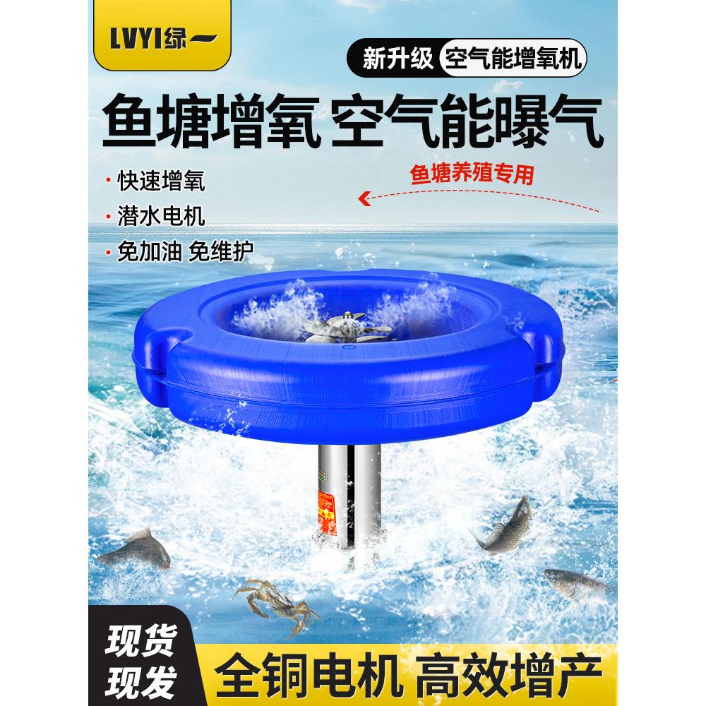 空气能鱼塘增氧机鱼塘氧气泵大功率制氧机养殖排气鱼塘氧合泵氧合