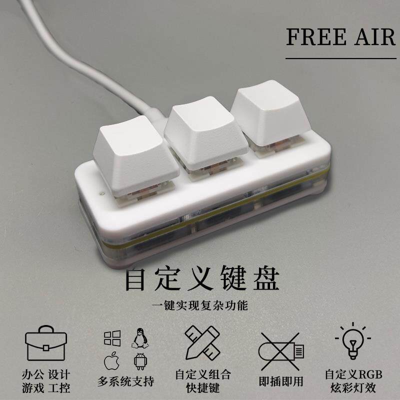 迷你3键静音防尘机械键盘录音小键盘覆制黏贴自定义快捷键OSU音游
