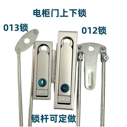 机柜门锁手柄柜门锁上下拉杆锁电箱锁连杆锁电器柜门锁电压箱杆锁
