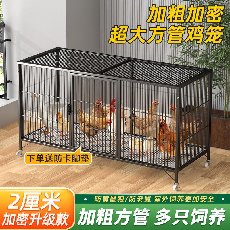 鸡笼子家用特大号加密雏鸡笼小鸡笼鸭笼防黄鼠狼养殖鸡笼鸽子笼