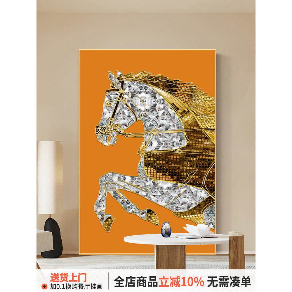 马要成功客厅装饰画爱橙色高档沙发背景墙壁画马入口大厅挂画