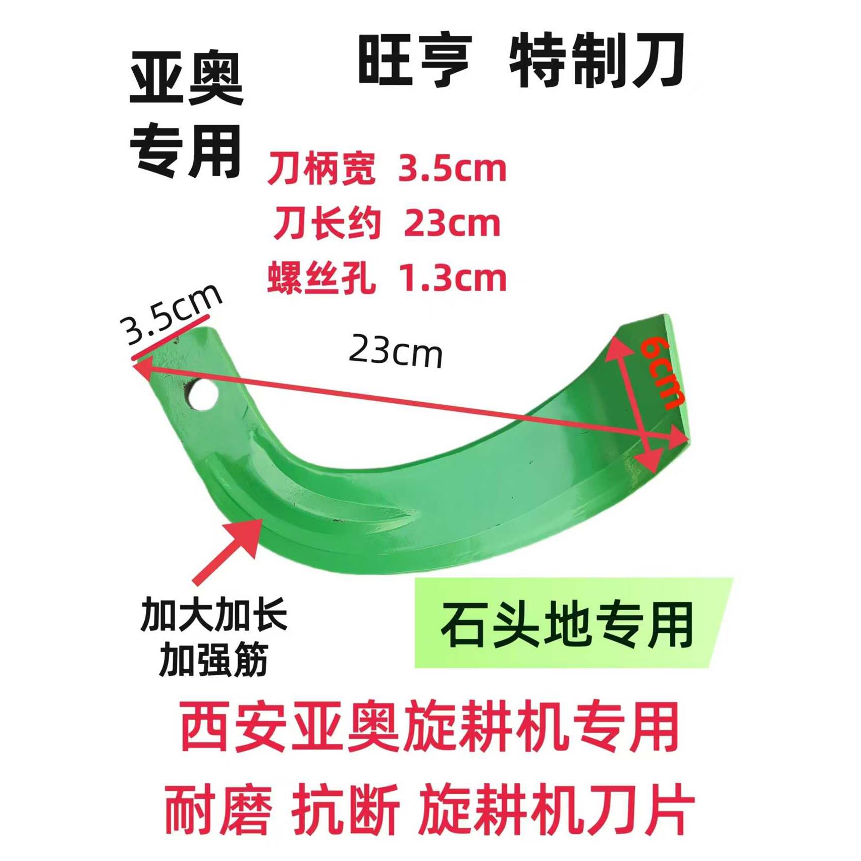 3.5刀柄旋耕机刀片245型激光合金超强耐磨津丰旺亨石头地犁刀耙齿