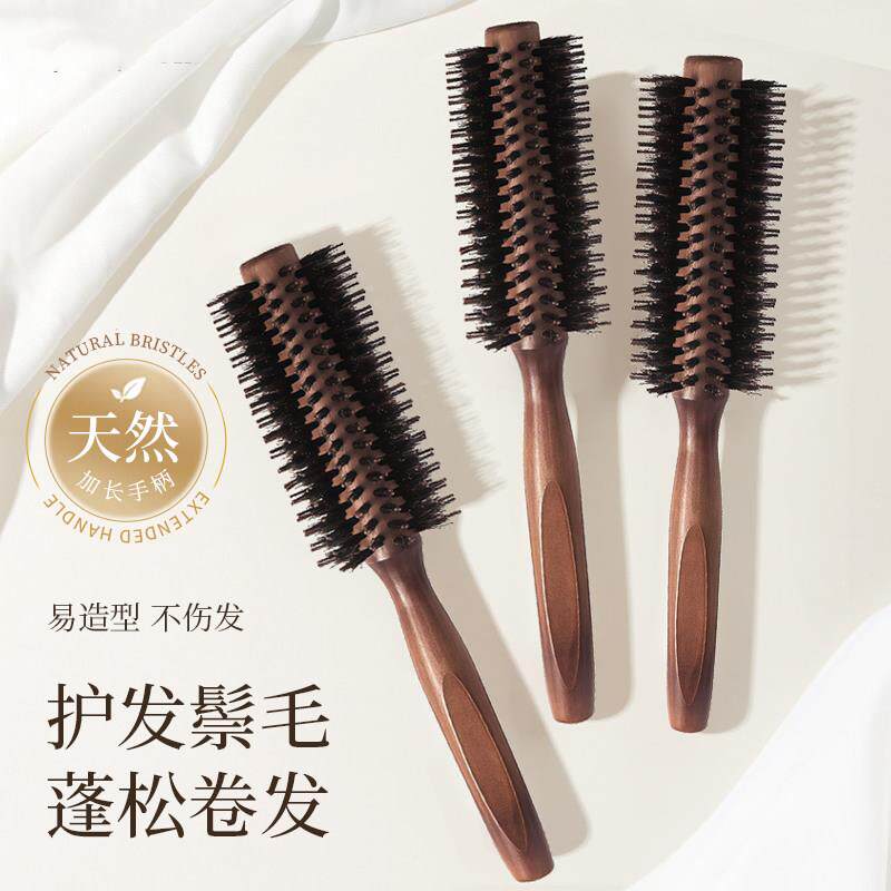 卷发梳猪鬃毛圆筒滚梳家用发廊专业男女士专用烫发吹头发造型梳子