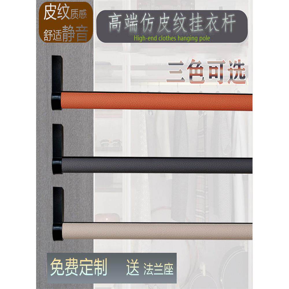 意大利皮革衣轨衣柜加厚铝合金衣杆圆管衣柜柜固定衣杆配件