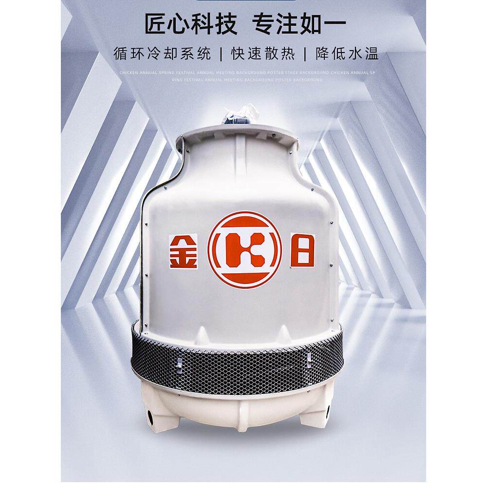 金日冷却塔冷水塔注塑机电炉空压机中高温2T至1100吨玻璃钢凉水塔