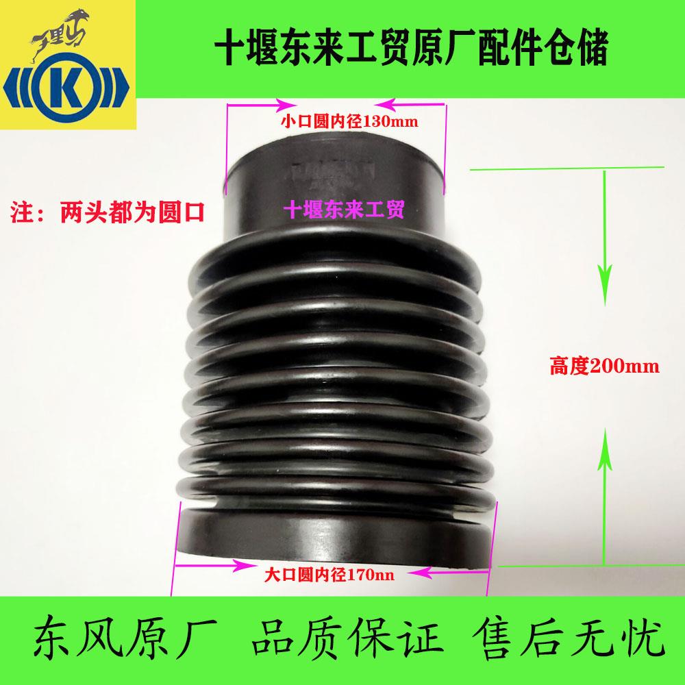 原厂东风153军车空气滤芯进气管EQ2102G越野EQ1118GA波纹伸缩胶管