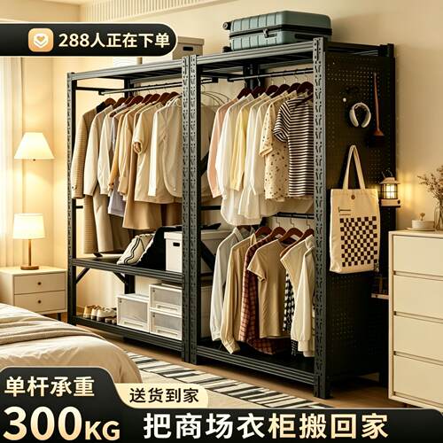 货架衣柜简易家用金属服装展示架干洗店钢制开放式挂衣架衣服架子